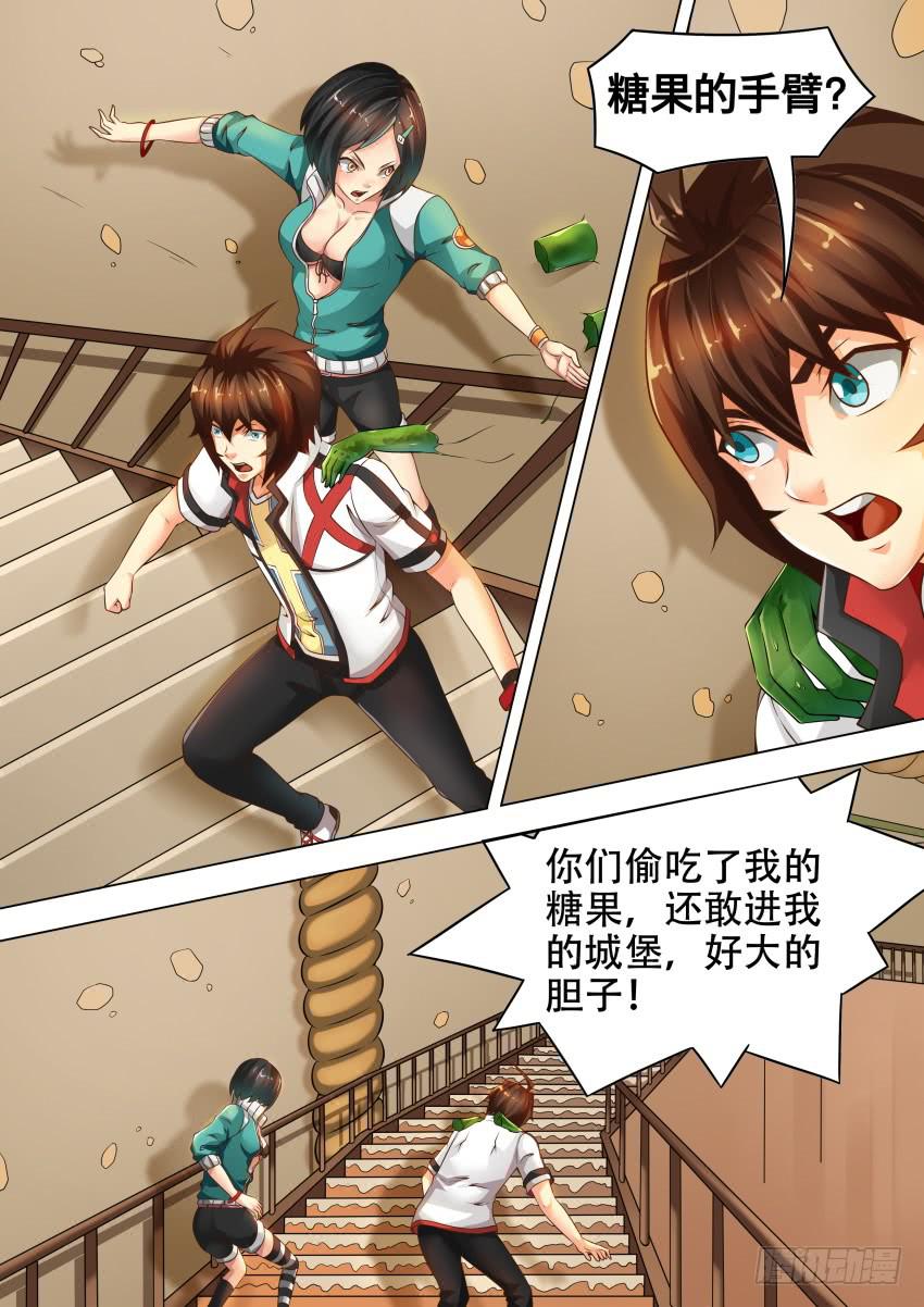 208 糖果树-第208话