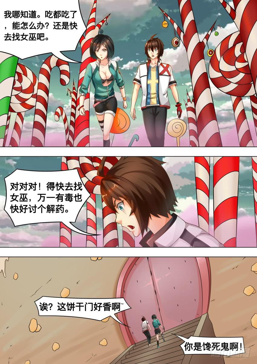 208 糖果树-第208话