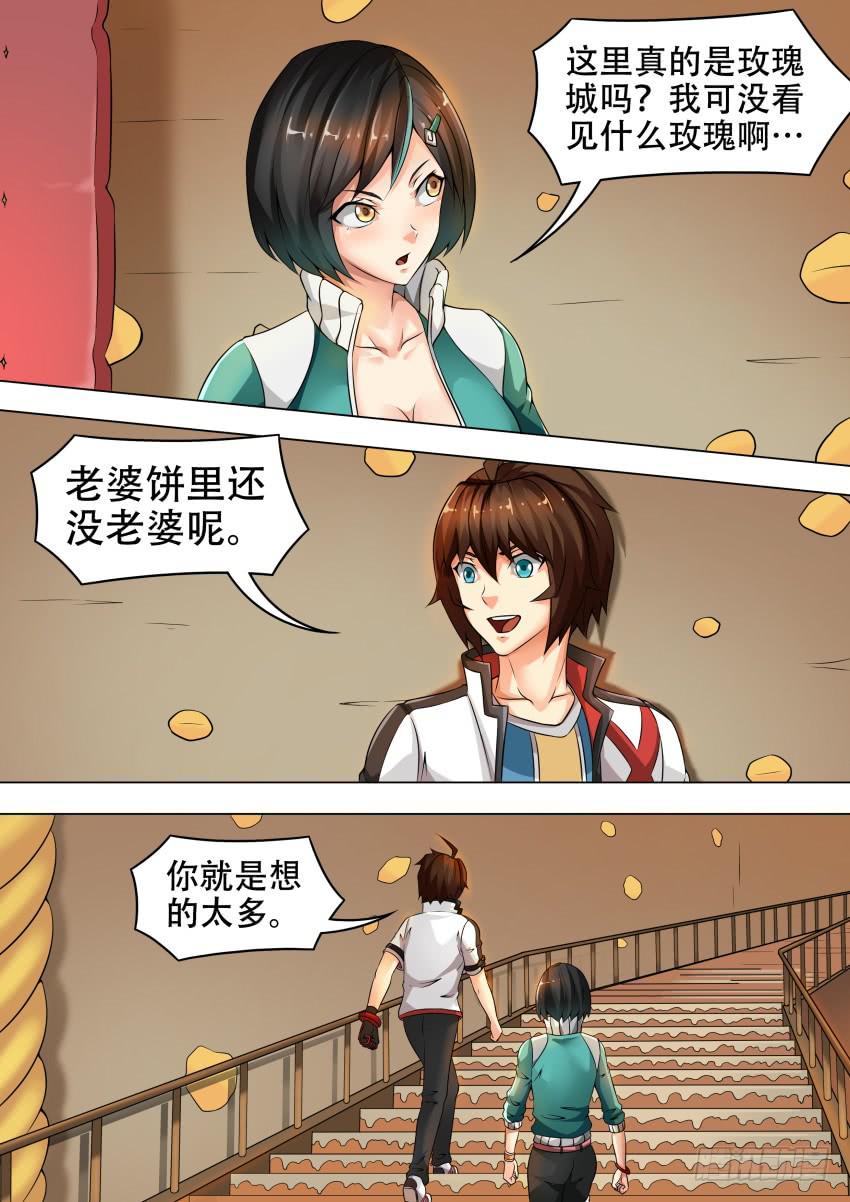 208 糖果树-第208话