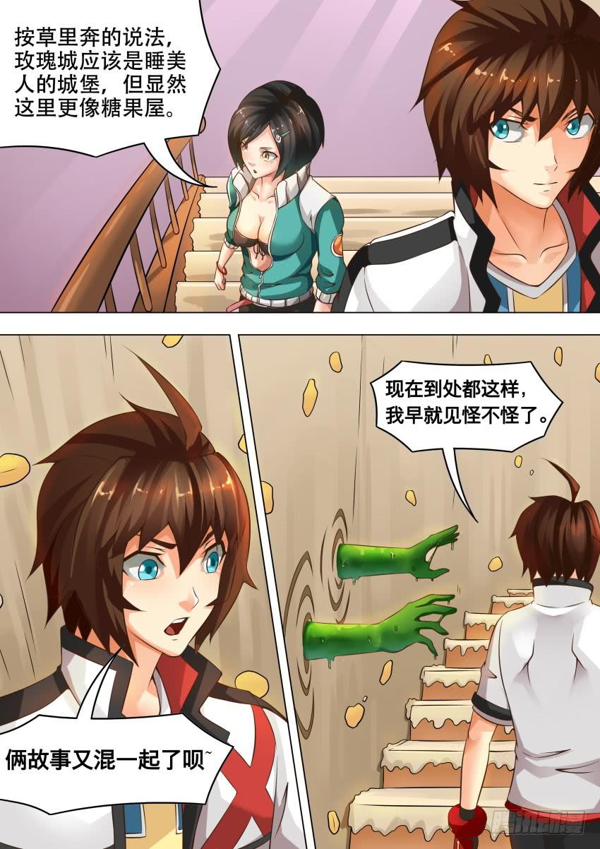 208 糖果树-第208话