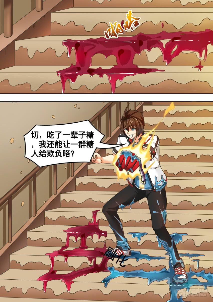210 变成糖果-第210话