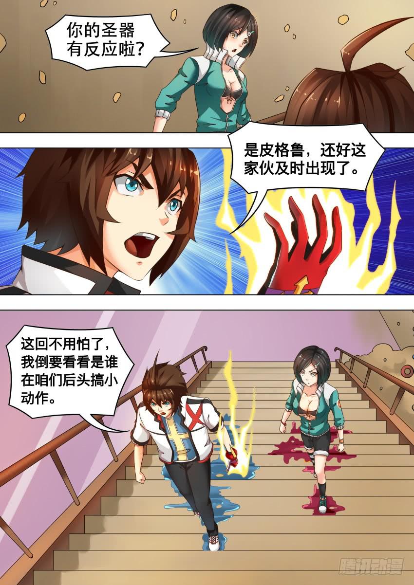 210 变成糖果-第210话