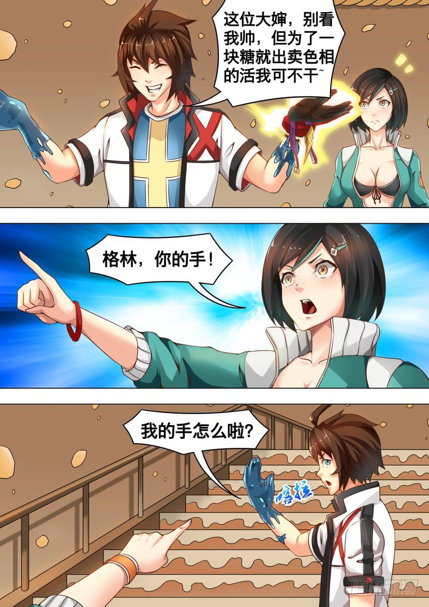 210 变成糖果-第210话