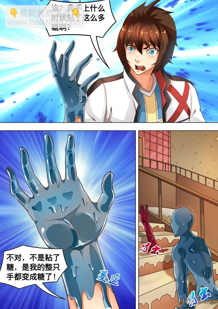 210 变成糖果-第210话