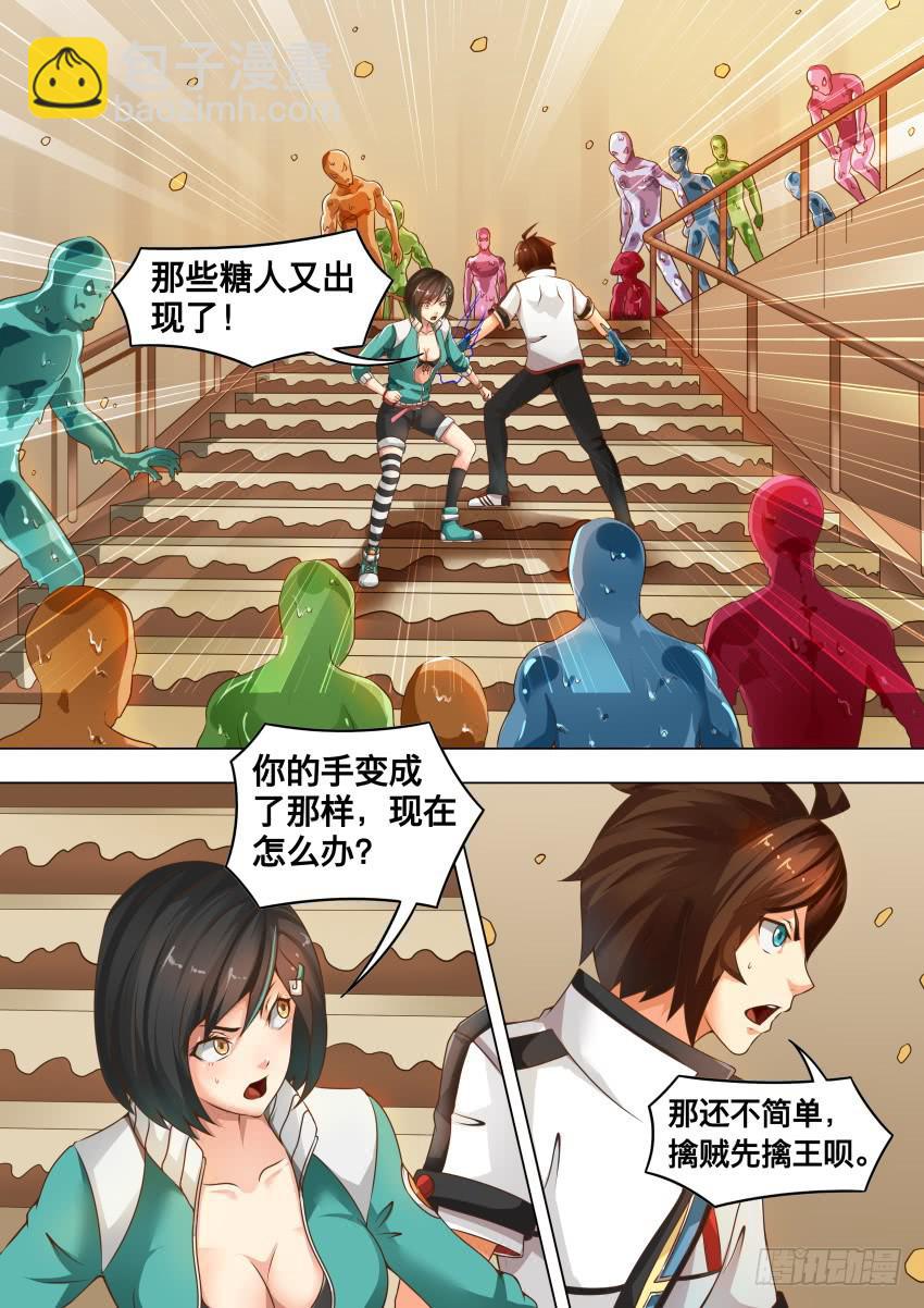 210 变成糖果-第210话