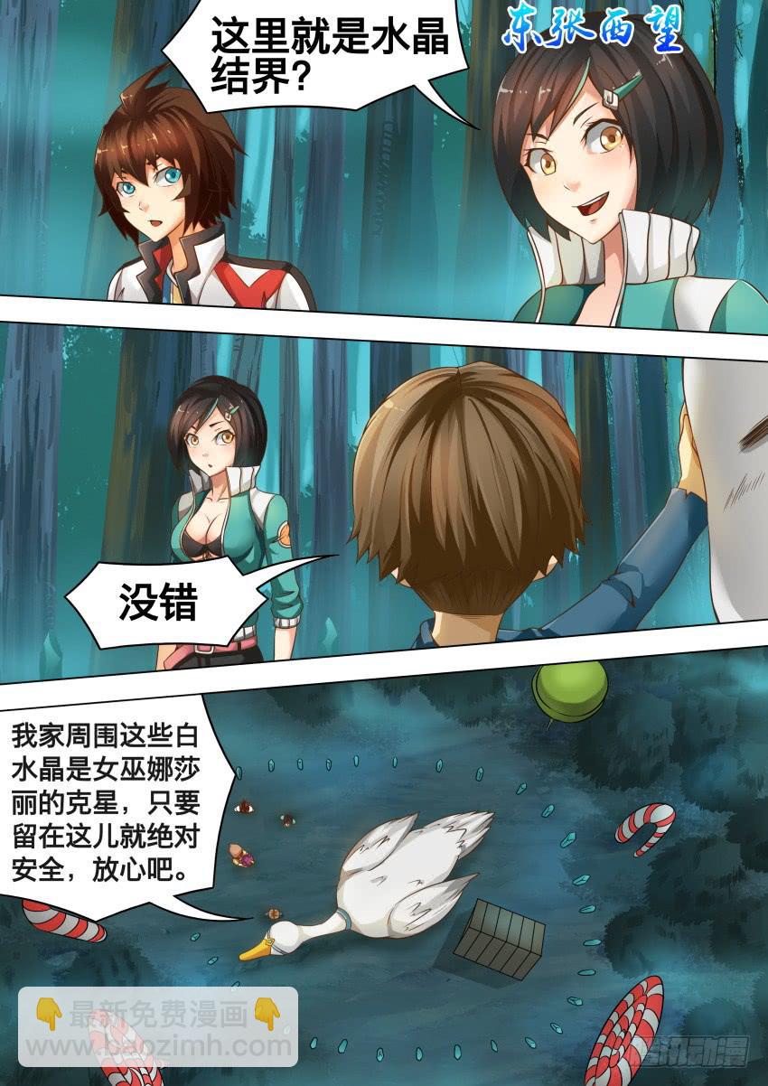 212 白水晶-第212话