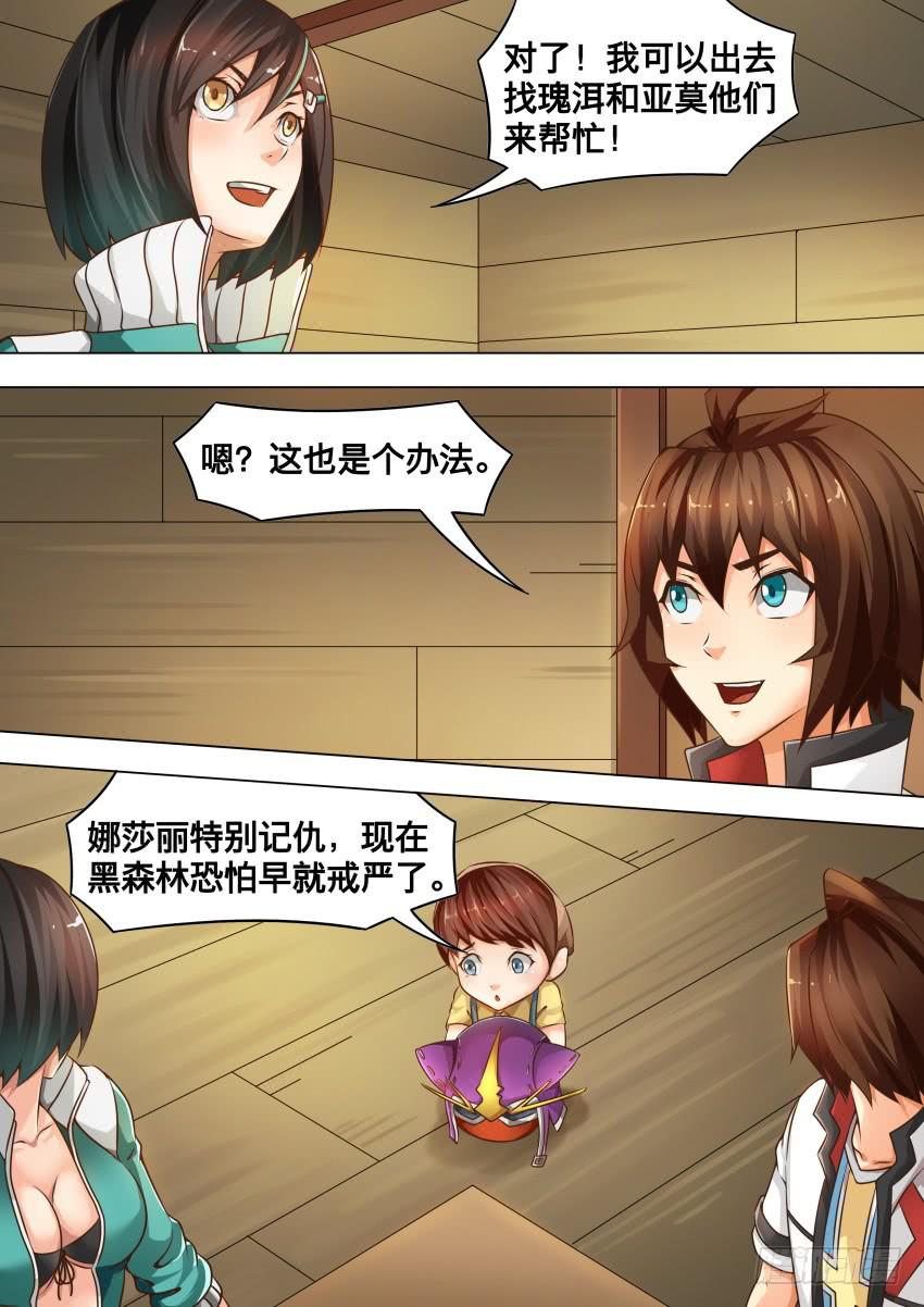 214 计 划-第214话