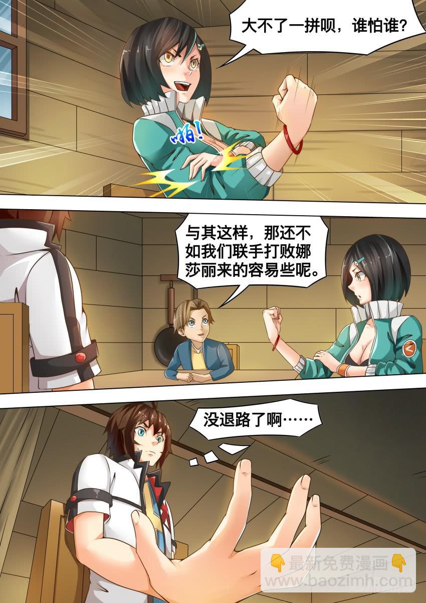 214 计 划-第214话