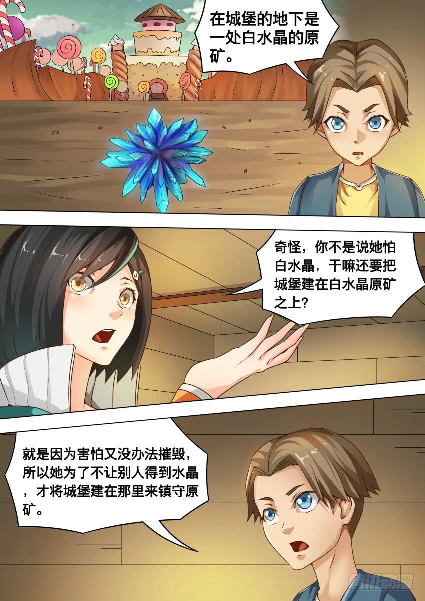 214 计 划-第214话