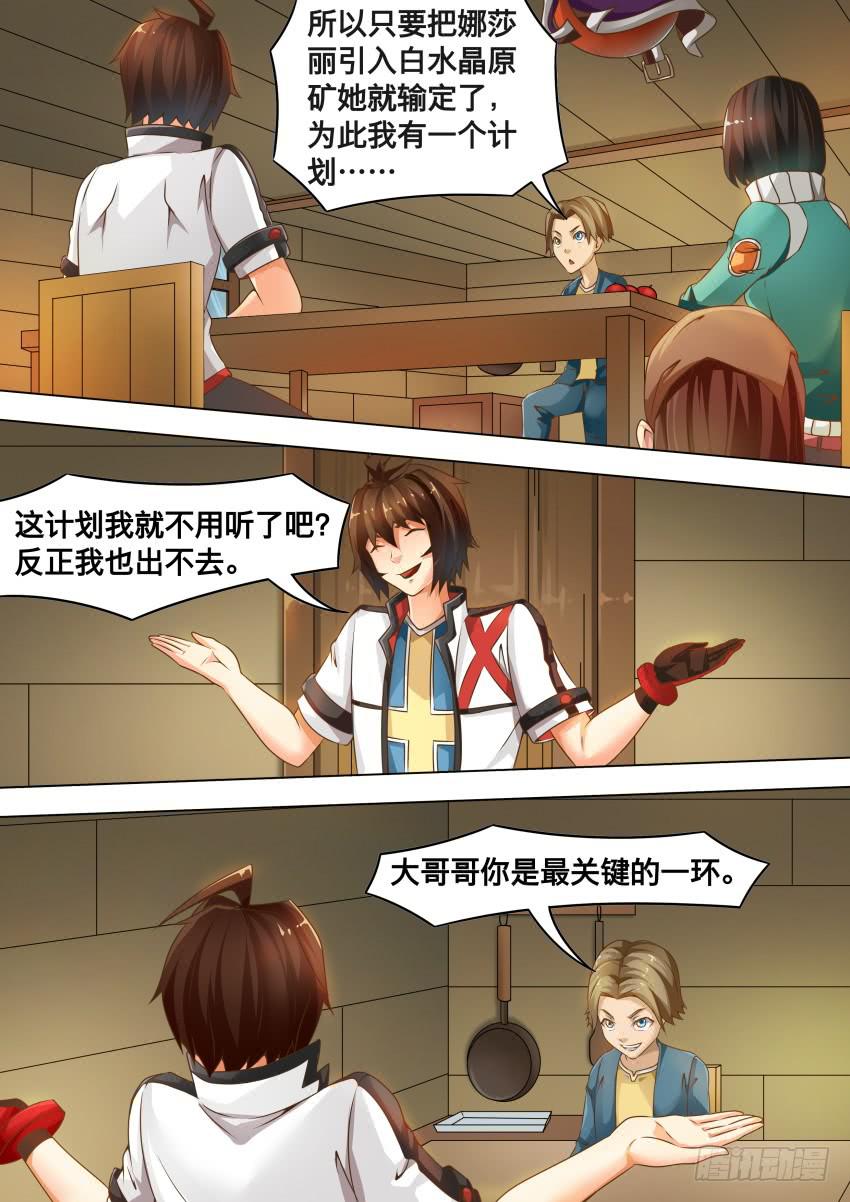 214 计 划-第214话