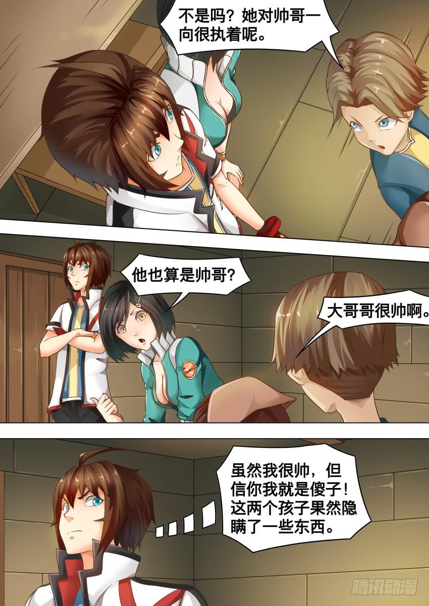 216 糖果巨人-第216话