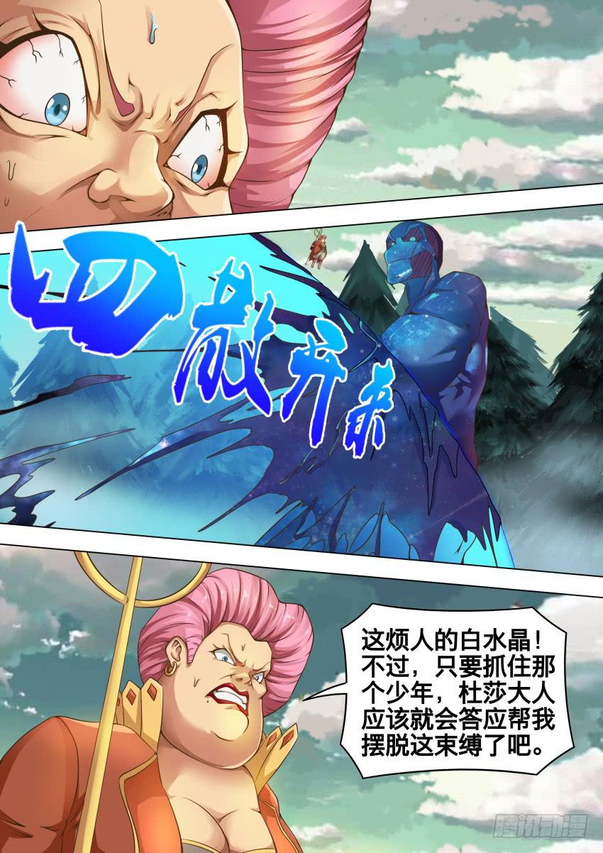 216 糖果巨人-第216话