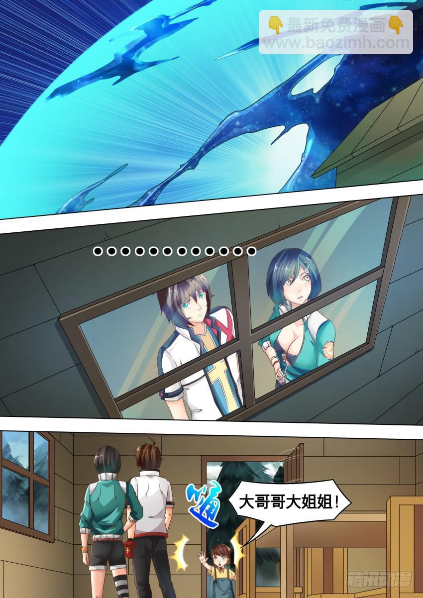 218 还有一个-第218话