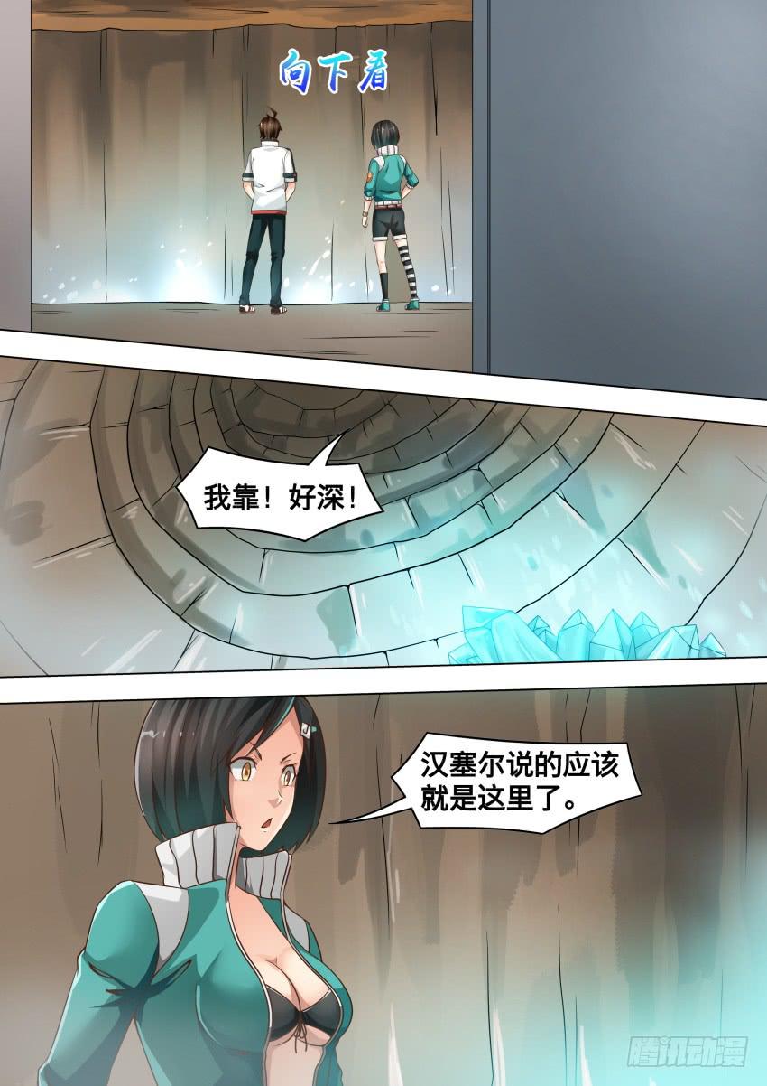 220 有老鼠-第220话