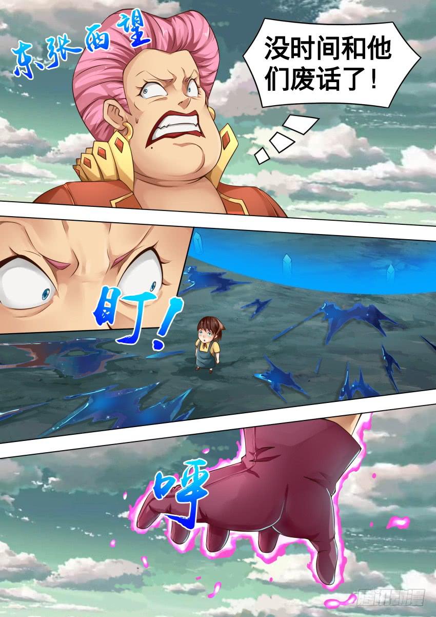 222 上 钩-第222话