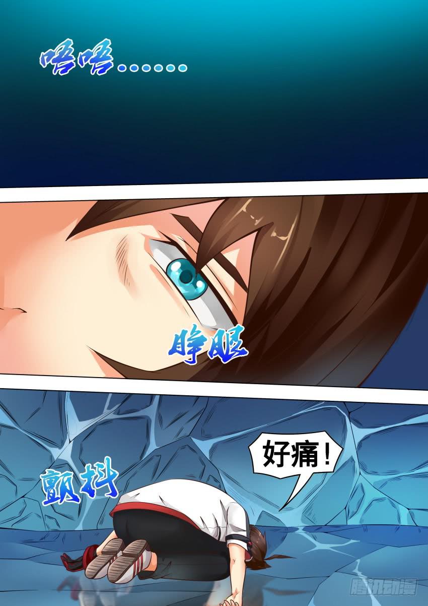 224 大 坑-第224话