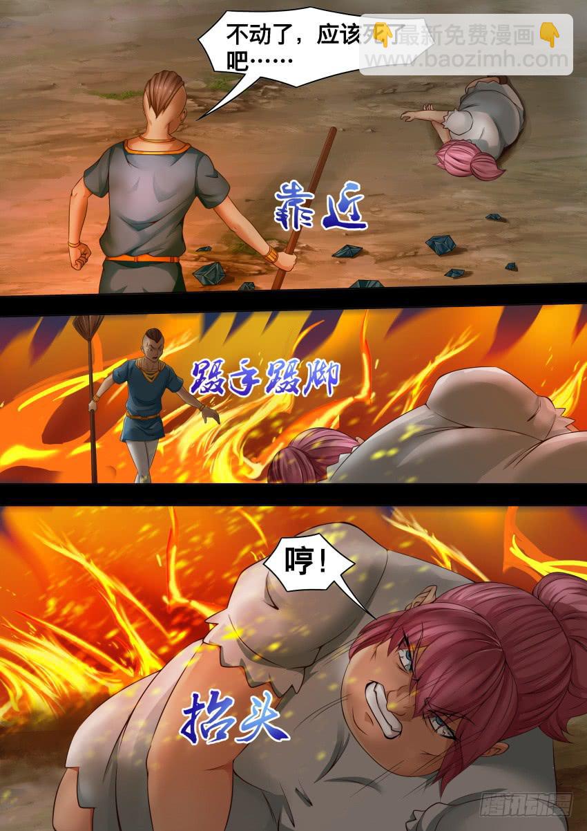 232 灵魂结晶-第232话
