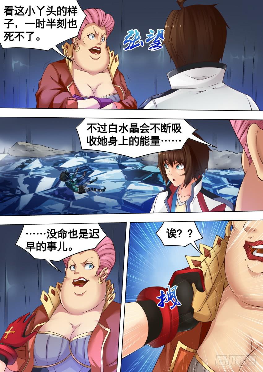 232 灵魂结晶-第232话