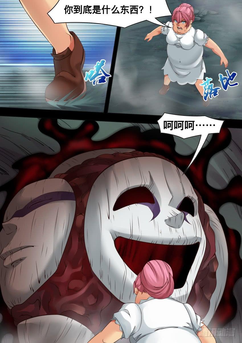 234 谎 言-第234话