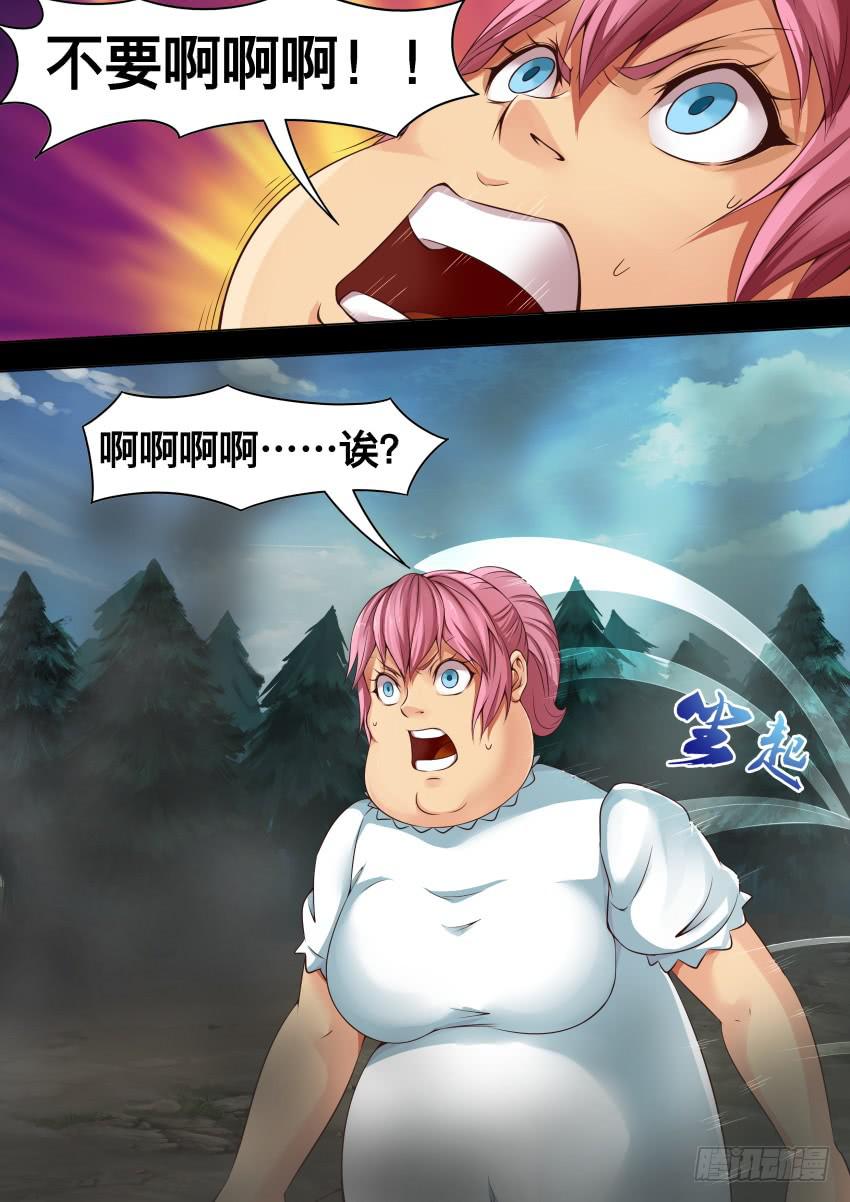 234 谎 言-第234话