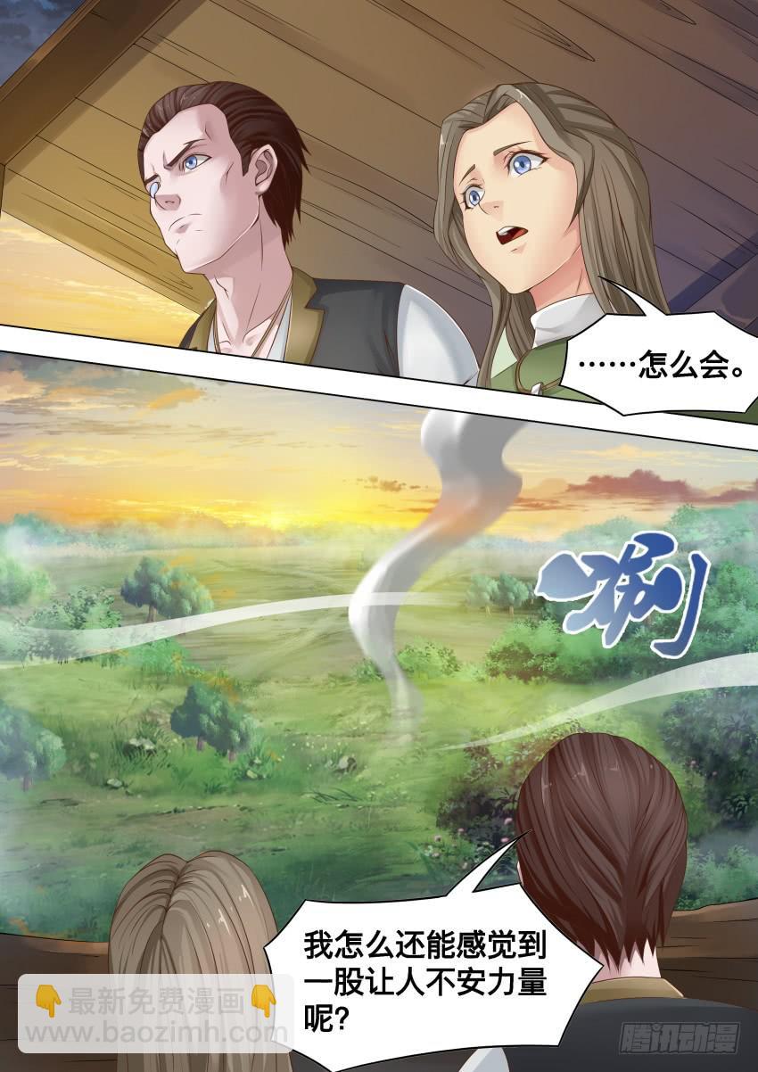 236 不 安-第236话