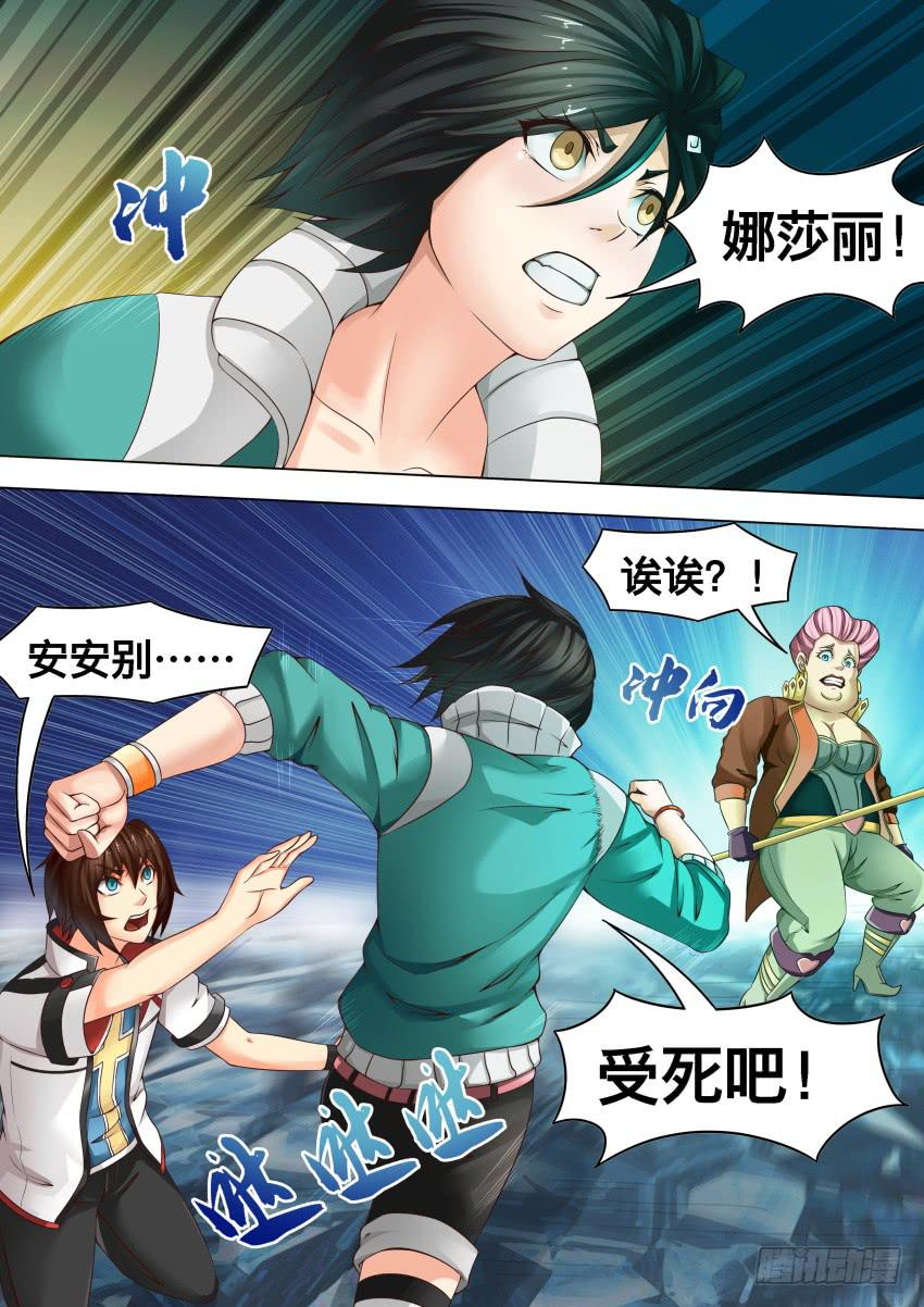 236 不 安-第236话