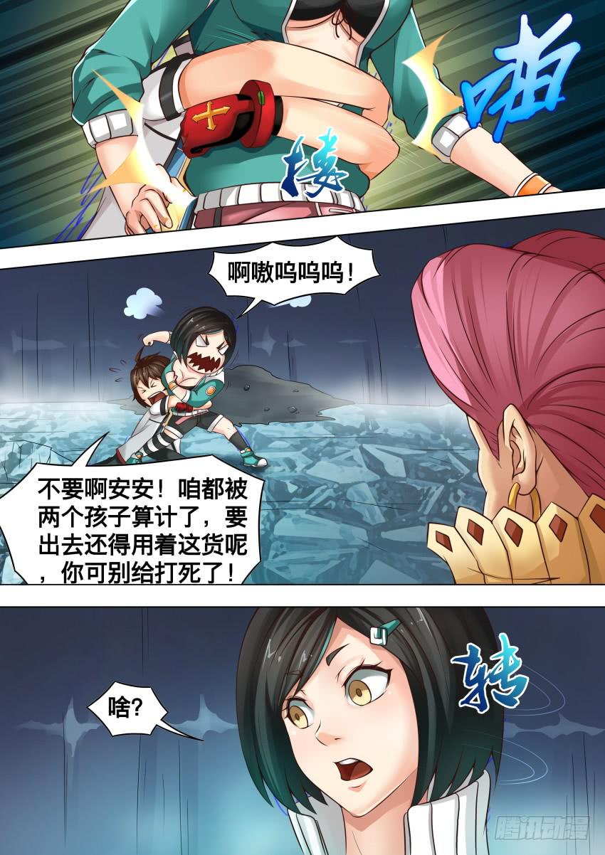 236 不 安-第236话