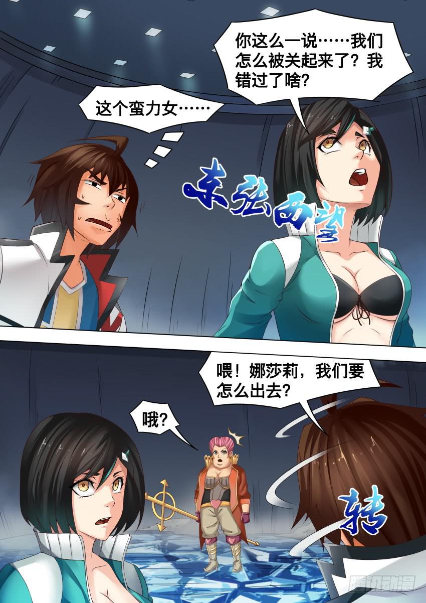 236 不 安-第236话