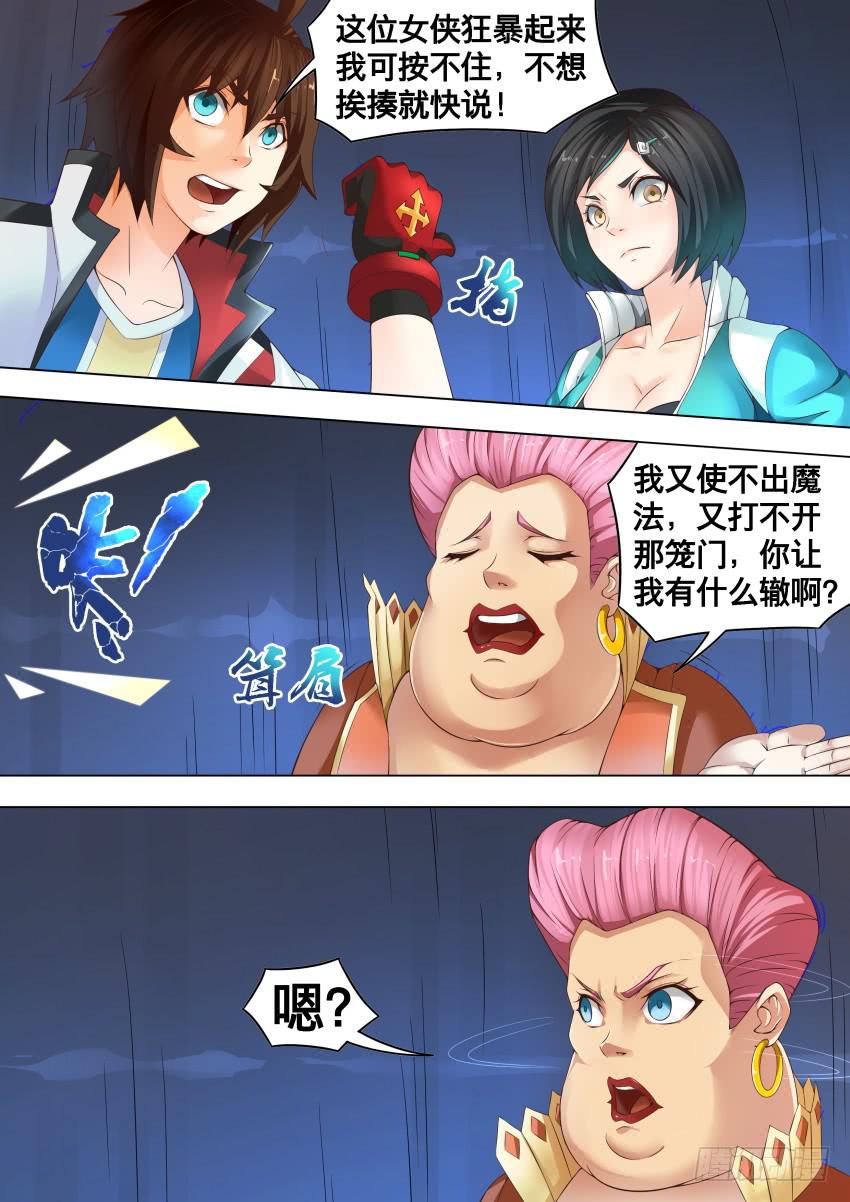 236 不 安-第236话
