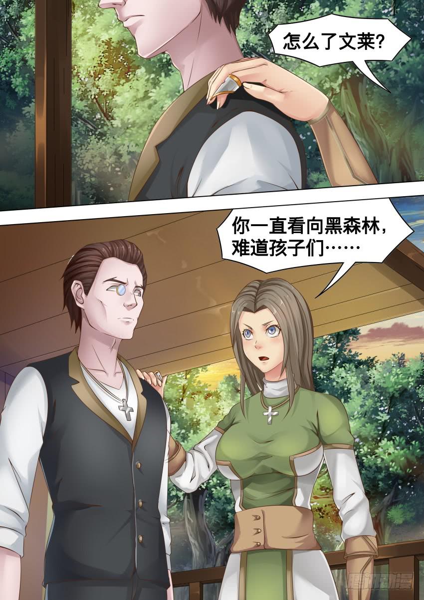 236 不 安-第236话
