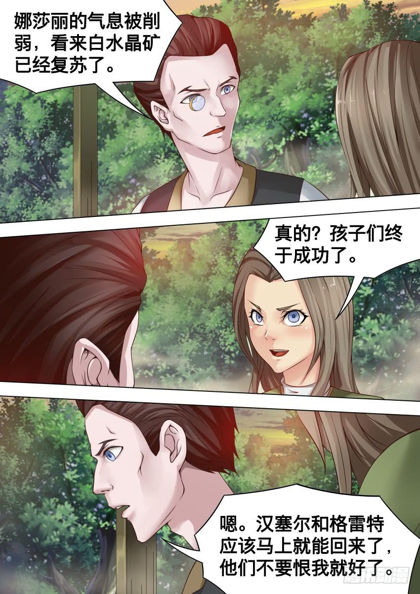 236 不 安-第236话