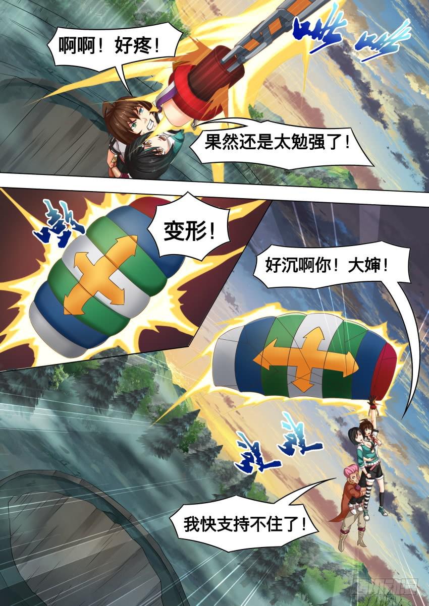 238 必须死-第238话