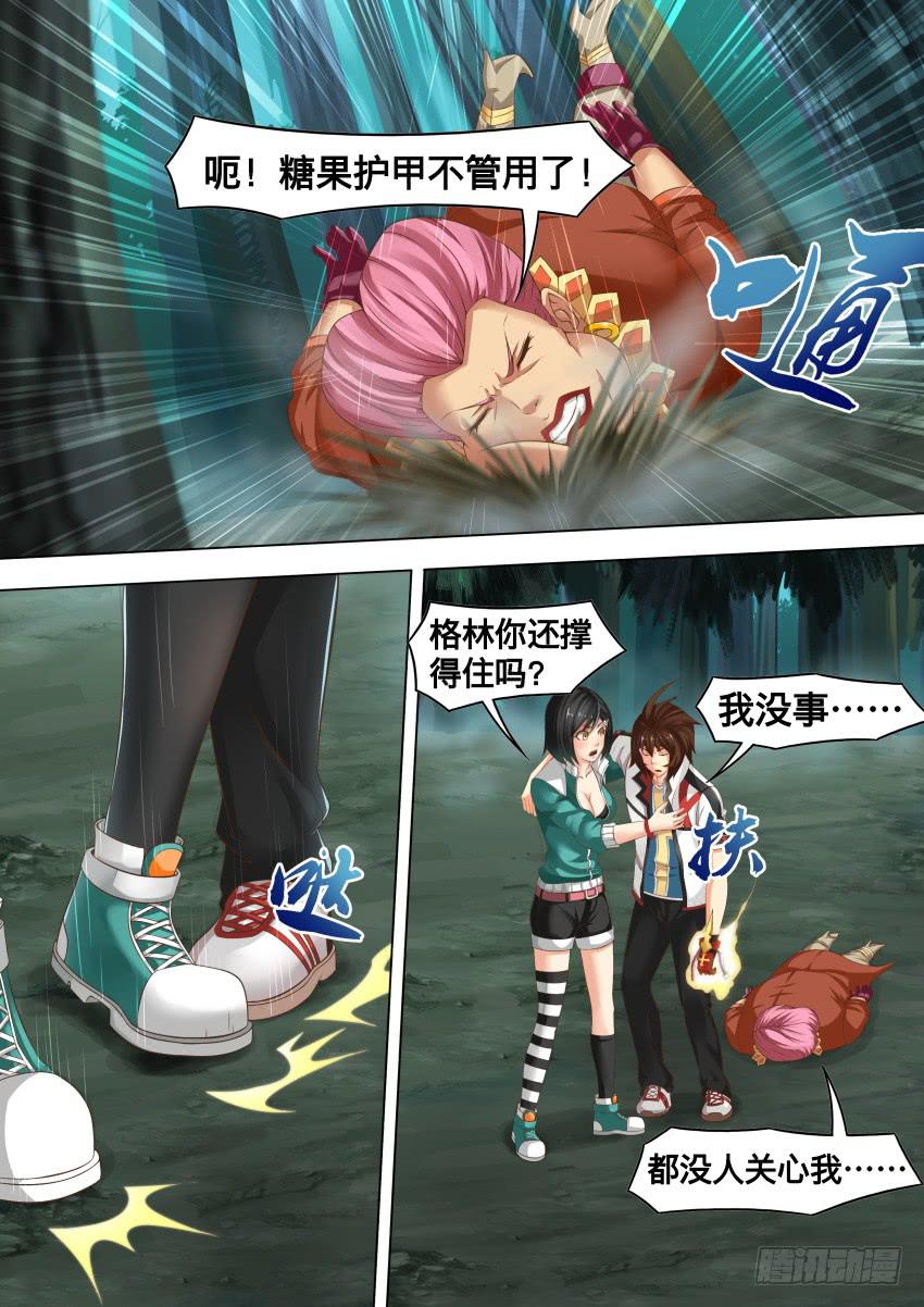 238 必须死-第238话
