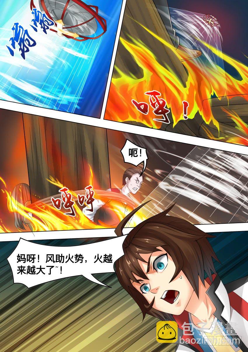 240 绝望的滋味-第240话