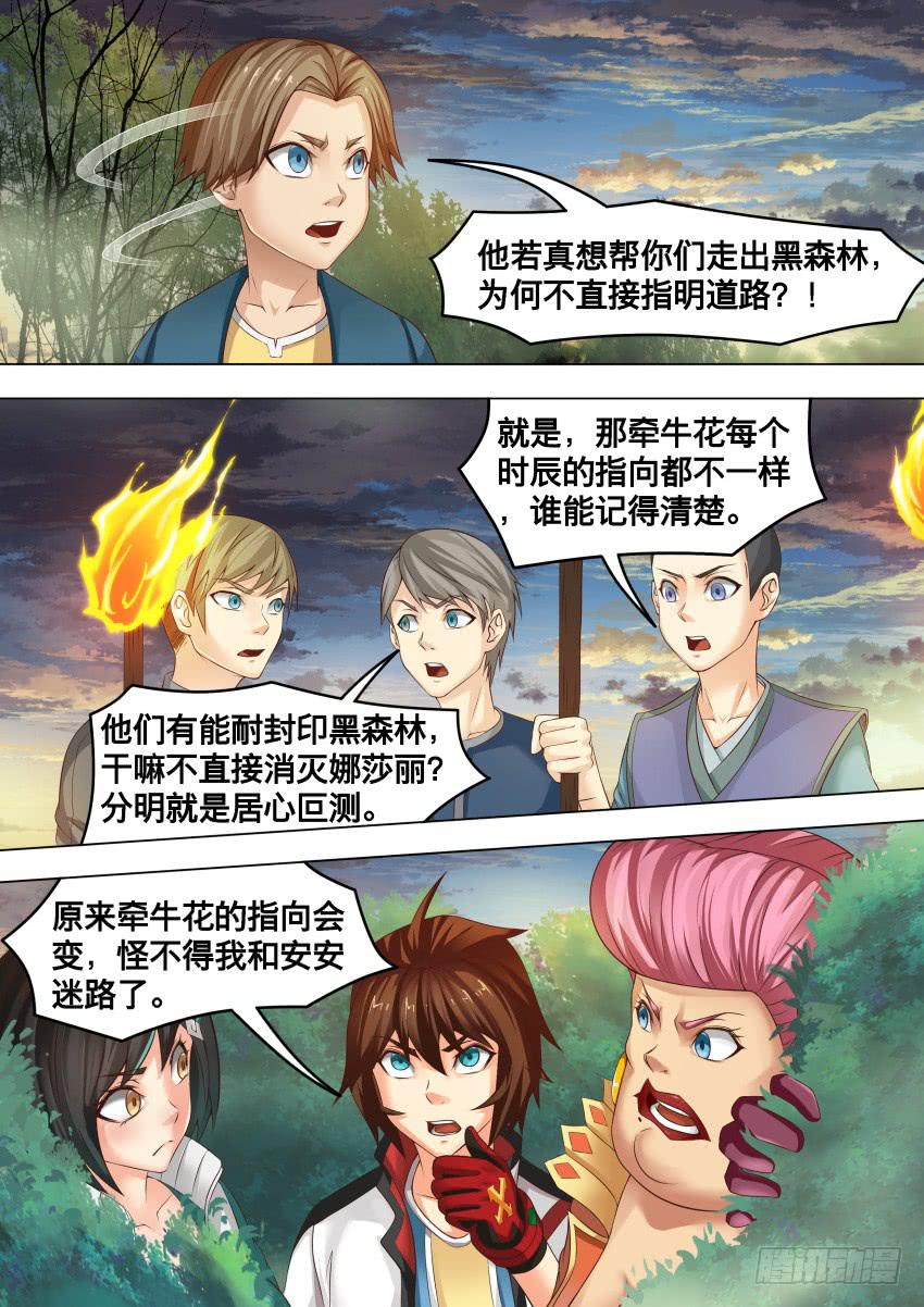 240 绝望的滋味-第240话