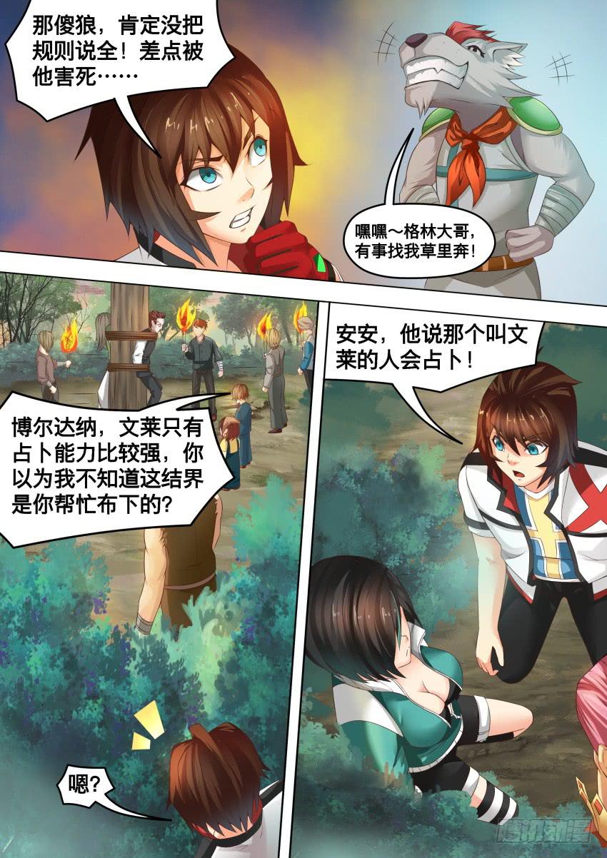 240 绝望的滋味-第240话
