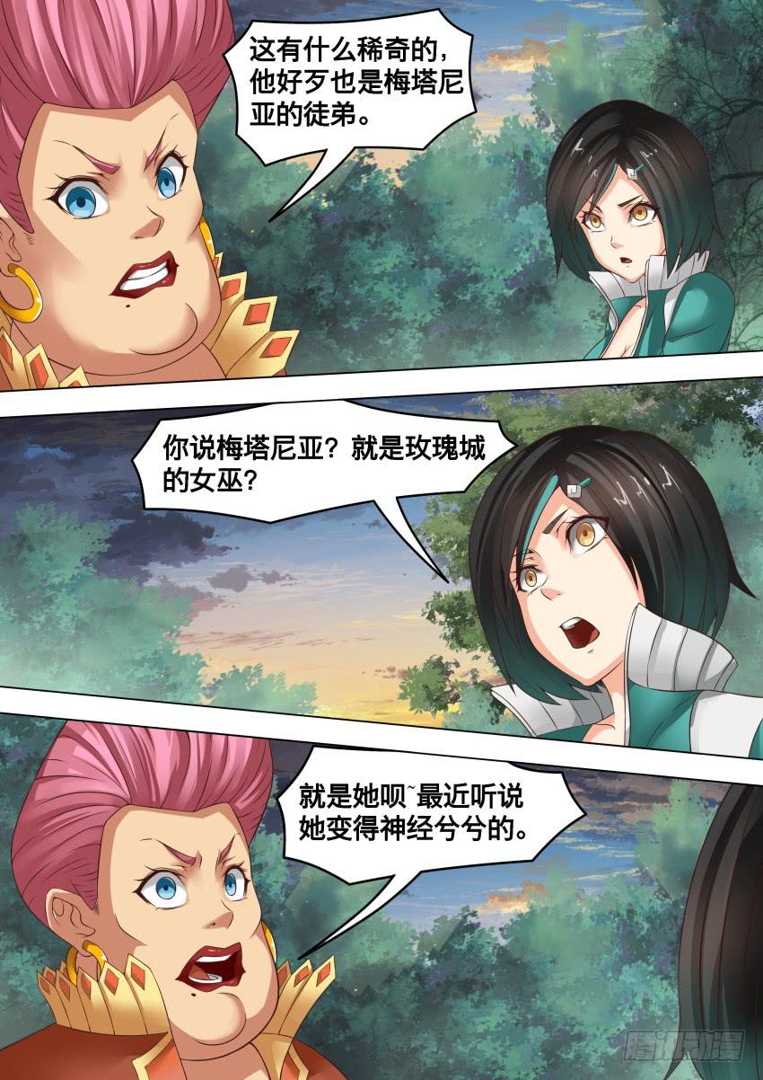 240 绝望的滋味-第240话
