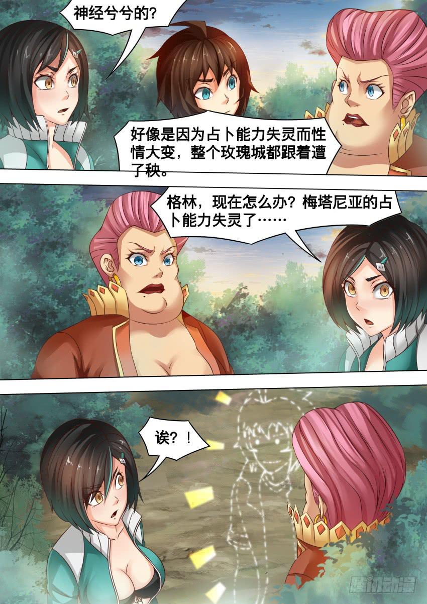 240 绝望的滋味-第240话