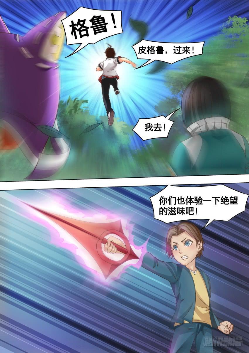 240 绝望的滋味-第240话