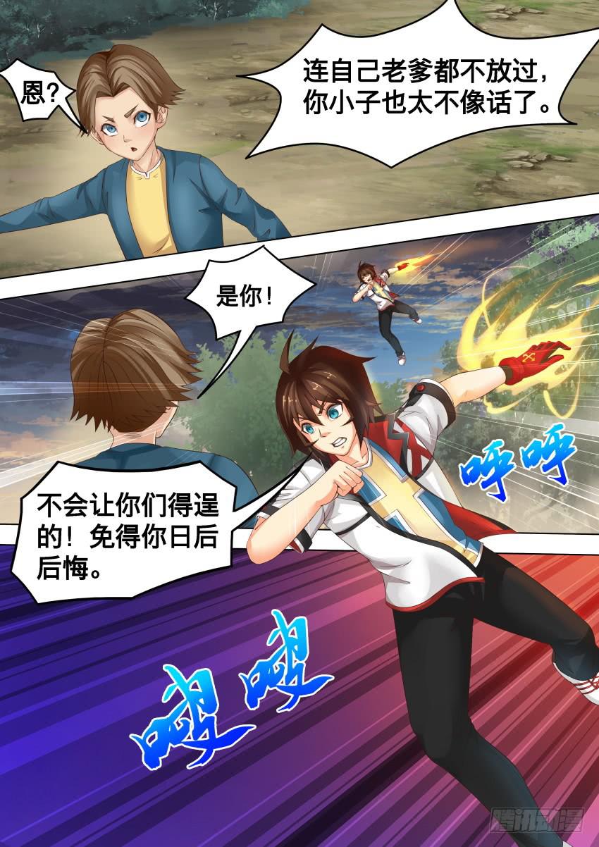 240 绝望的滋味-第240话