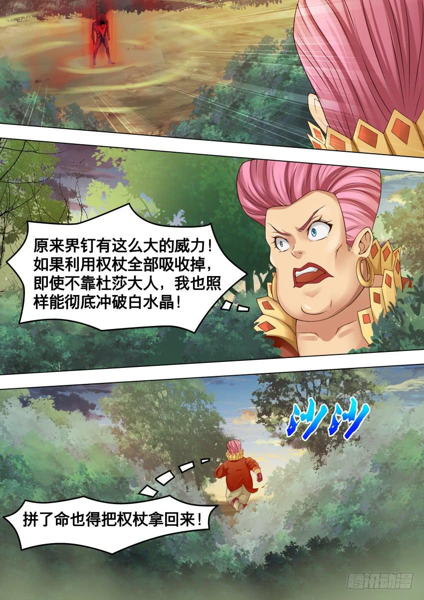 242 打倒再说-第242话