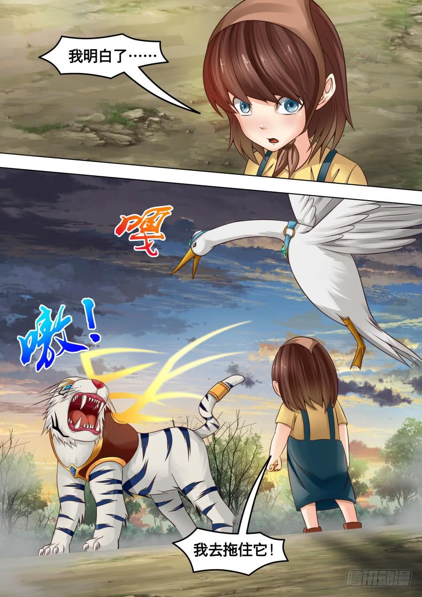 246 精魄交换-第246话
