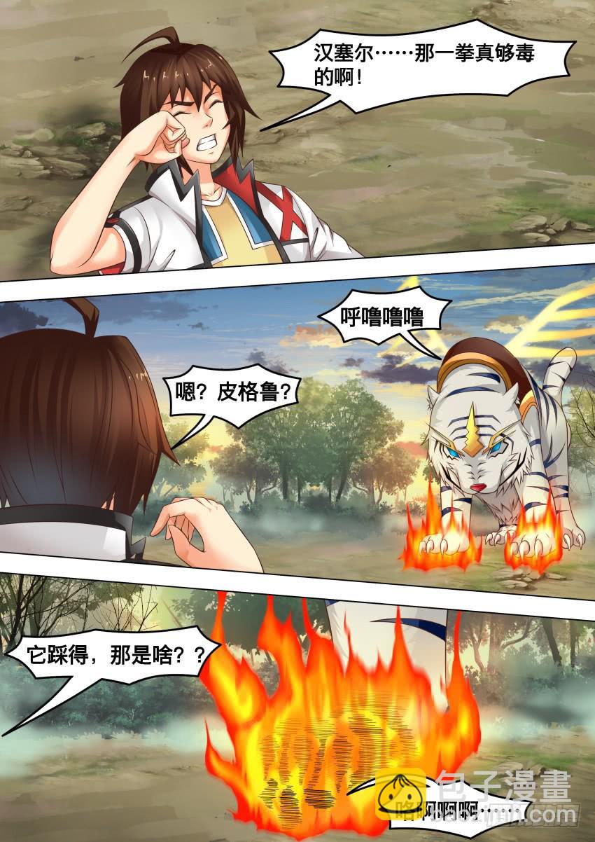 246 精魄交换-第246话