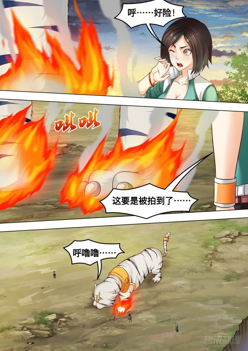 246 精魄交换-第246话