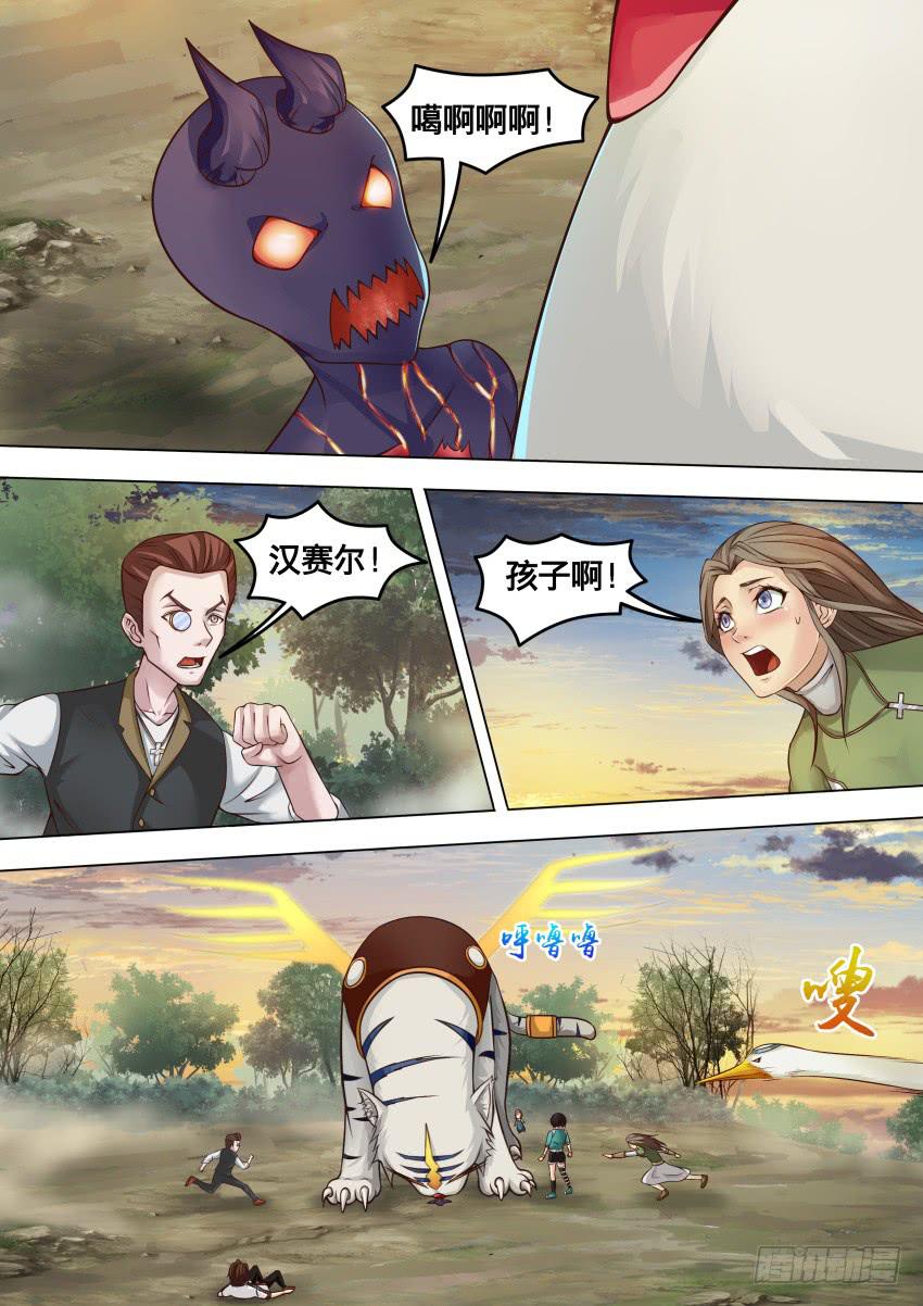 246 精魄交换-第246话