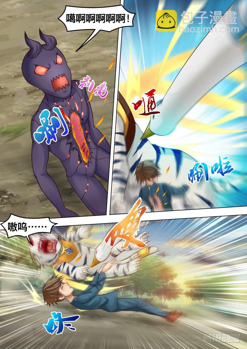 246 精魄交换-第246话