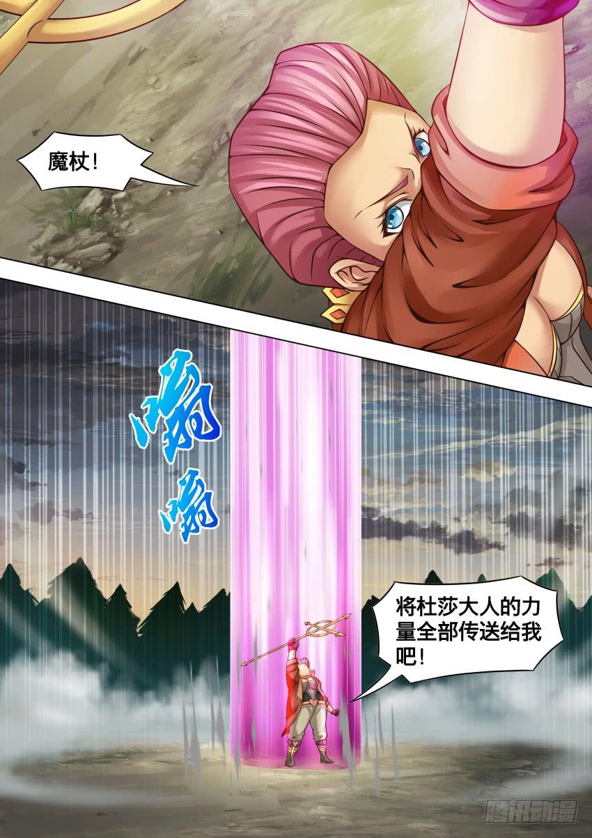 248 吞 钉-第248话