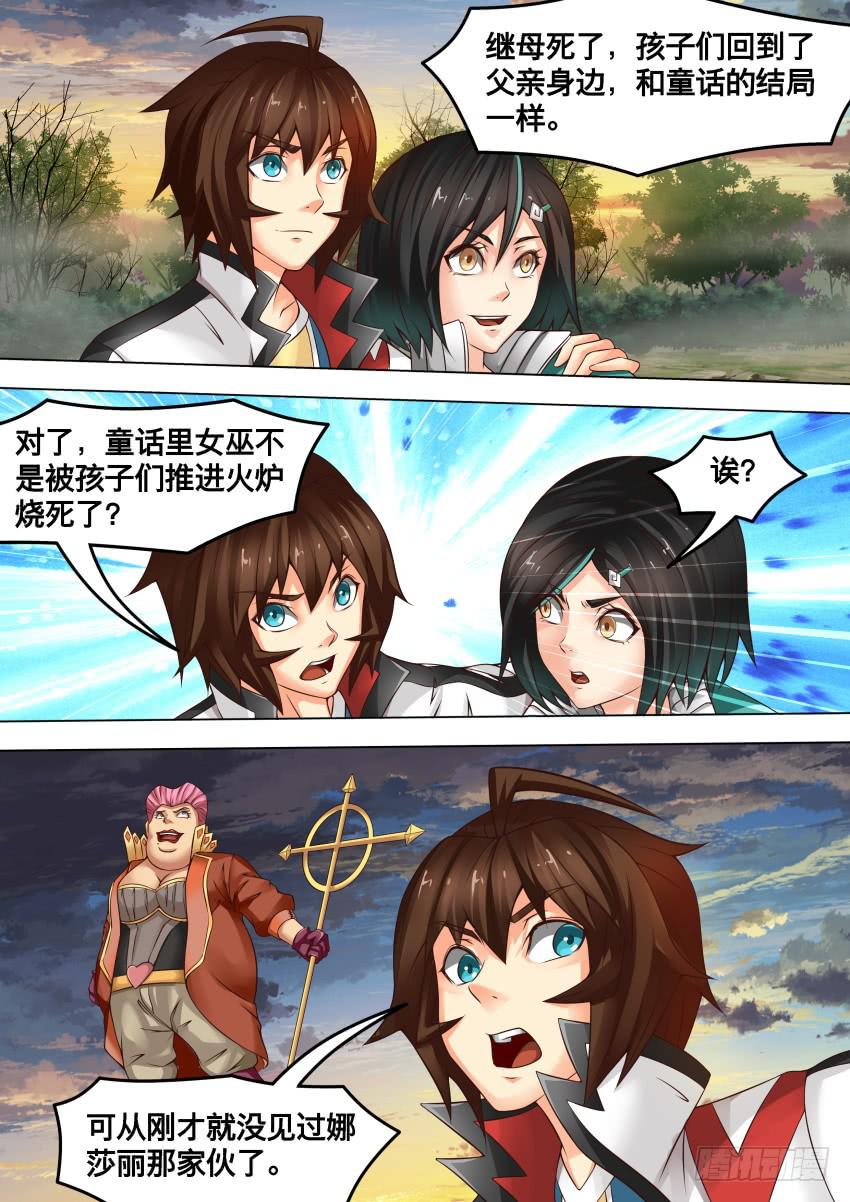 250 坏妈妈-第250话