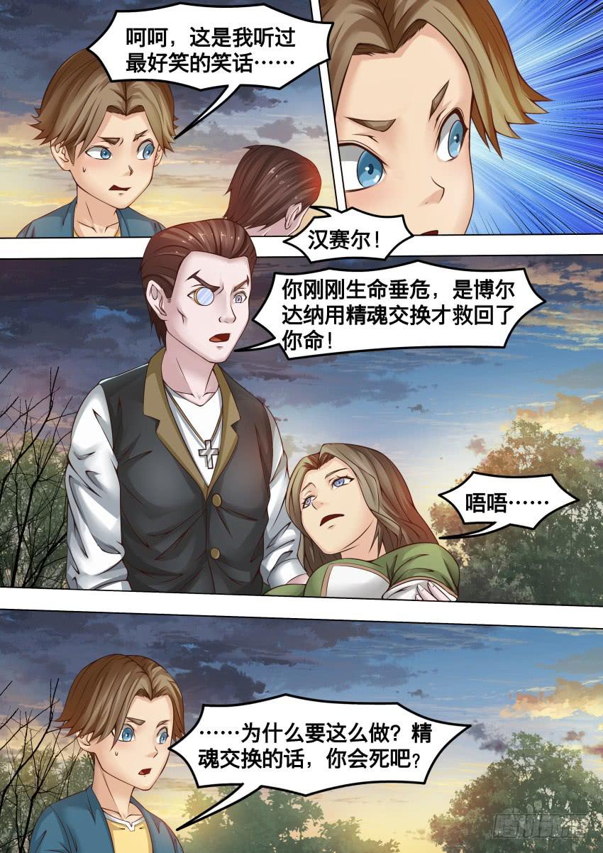 250 坏妈妈-第250话