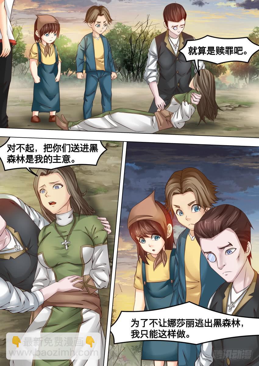 250 坏妈妈-第250话